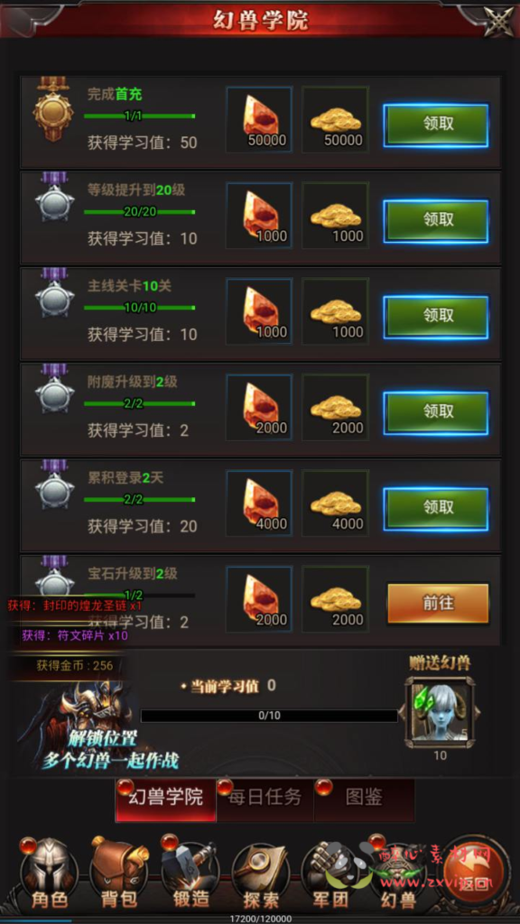 图片[18]|H-232  魔域H5游戏【新魔域来了神话版】+Win服务端+视频架设教程+完整GM网页后台工具+简易安卓客户端|醉心素材|手游源码|端游源码|资源教程|工具分享|免费源码