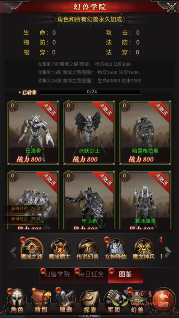 图片[19]|H-232  魔域H5游戏【新魔域来了神话版】+Win服务端+视频架设教程+完整GM网页后台工具+简易安卓客户端|醉心素材|手游源码|端游源码|资源教程|工具分享|免费源码