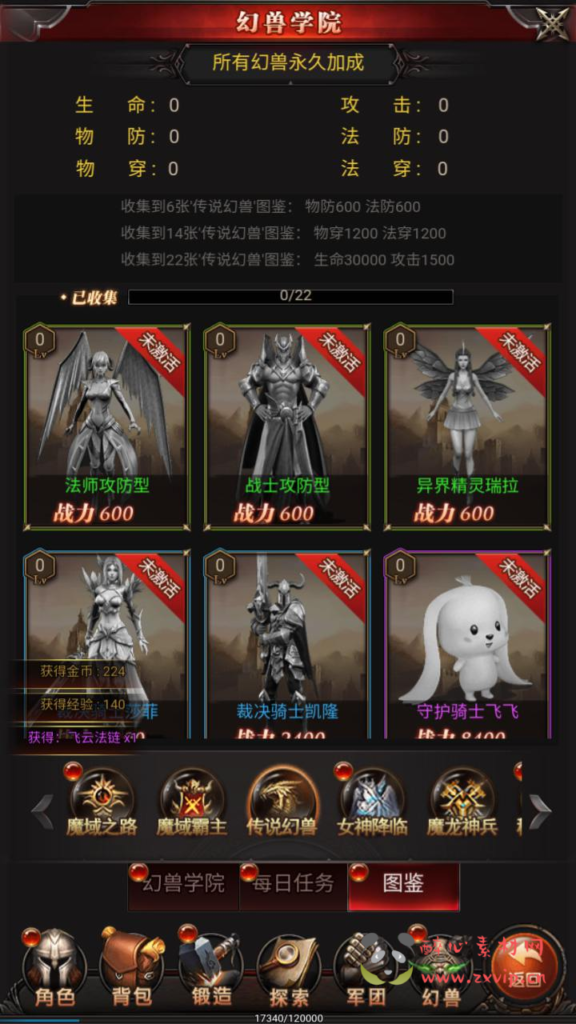 图片[20]|H-232  魔域H5游戏【新魔域来了神话版】+Win服务端+视频架设教程+完整GM网页后台工具+简易安卓客户端|醉心素材|手游源码|端游源码|资源教程|工具分享|免费源码