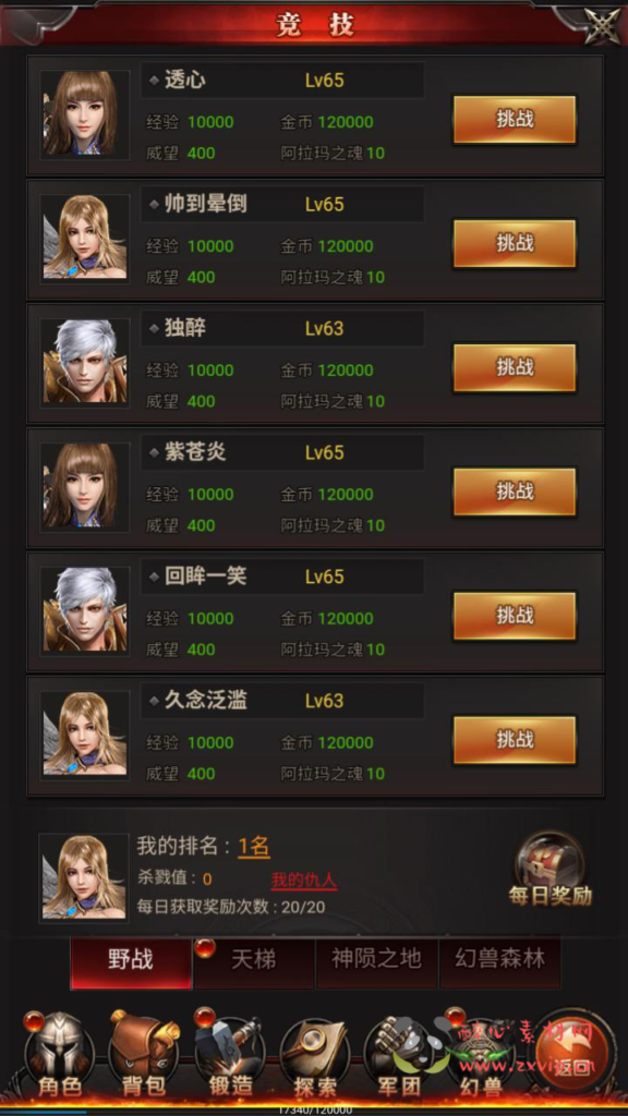 图片[21]|H-232  魔域H5游戏【新魔域来了神话版】+Win服务端+视频架设教程+完整GM网页后台工具+简易安卓客户端|醉心素材|手游源码|端游源码|资源教程|工具分享|免费源码