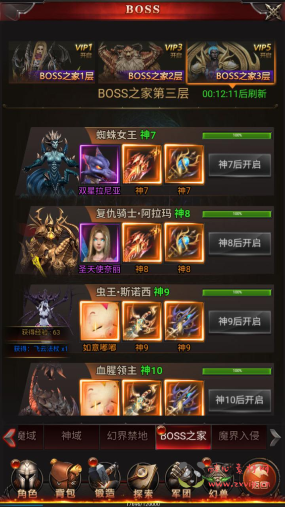 图片[24]|H-232  魔域H5游戏【新魔域来了神话版】+Win服务端+视频架设教程+完整GM网页后台工具+简易安卓客户端|醉心素材|手游源码|端游源码|资源教程|工具分享|免费源码