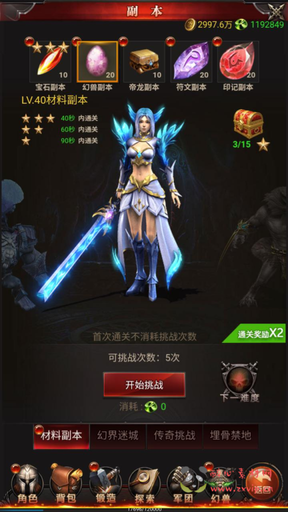 图片[25]|H-232  魔域H5游戏【新魔域来了神话版】+Win服务端+视频架设教程+完整GM网页后台工具+简易安卓客户端|醉心素材|手游源码|端游源码|资源教程|工具分享|免费源码