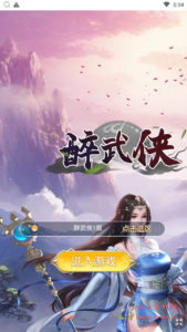 H-233  仙侠H5手游【苍穹剑诀之醉武侠】+Win服务端+视频架设教程+完整GM网页授权后台工具|醉心素材|手游源码|端游源码|资源教程|工具分享|免费源码