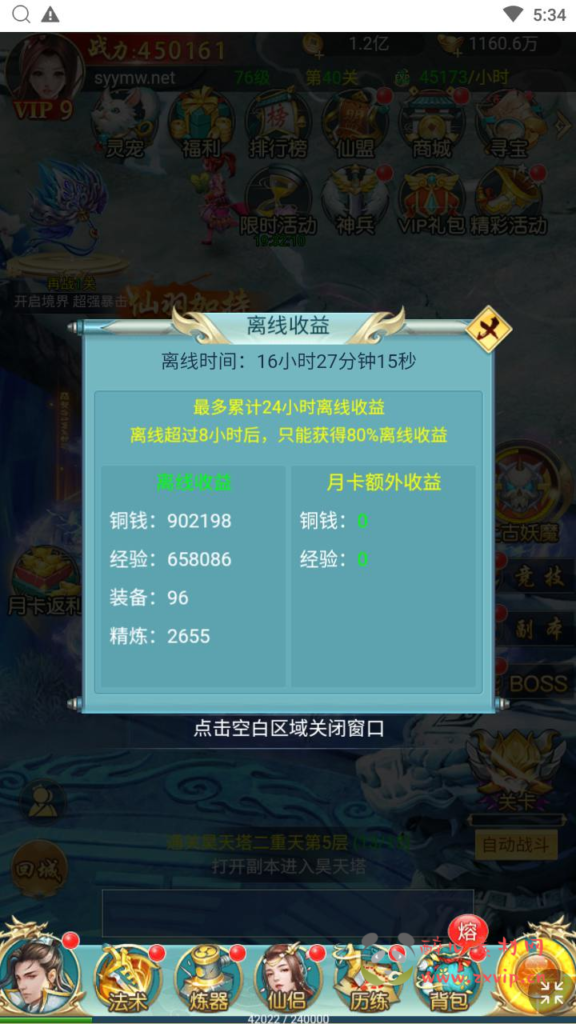 图片[2]|H-233  仙侠H5手游【苍穹剑诀之醉武侠】+Win服务端+视频架设教程+完整GM网页授权后台工具|醉心素材|手游源码|端游源码|资源教程|工具分享|免费源码