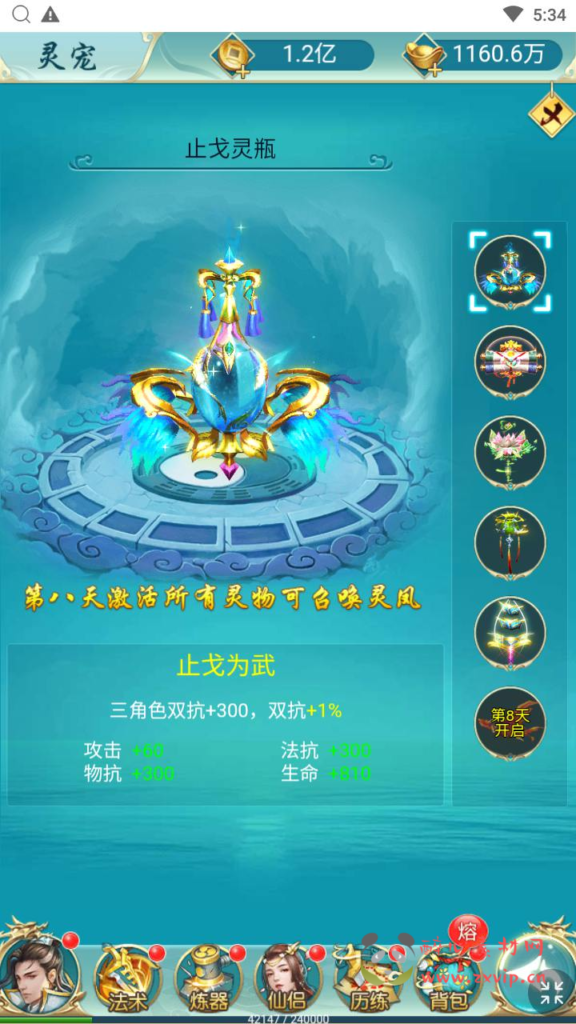 图片[5]|H-233  仙侠H5手游【苍穹剑诀之醉武侠】+Win服务端+视频架设教程+完整GM网页授权后台工具|醉心素材|手游源码|端游源码|资源教程|工具分享|免费源码