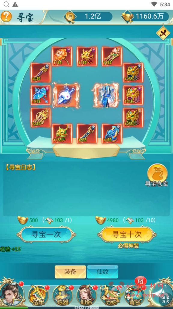 图片[7]|H-233  仙侠H5手游【苍穹剑诀之醉武侠】+Win服务端+视频架设教程+完整GM网页授权后台工具|醉心素材|手游源码|端游源码|资源教程|工具分享|免费源码