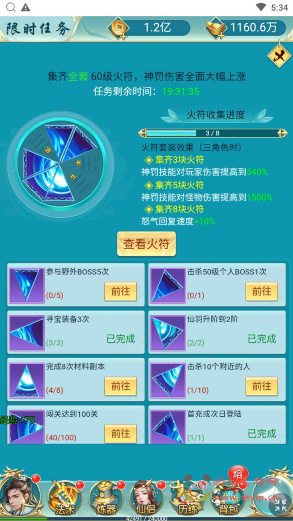 图片[8]|H-233  仙侠H5手游【苍穹剑诀之醉武侠】+Win服务端+视频架设教程+完整GM网页授权后台工具|醉心素材|手游源码|端游源码|资源教程|工具分享|免费源码