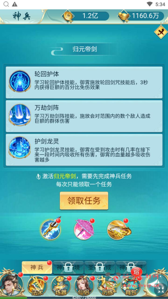 图片[9]|H-233  仙侠H5手游【苍穹剑诀之醉武侠】+Win服务端+视频架设教程+完整GM网页授权后台工具|醉心素材|手游源码|端游源码|资源教程|工具分享|免费源码