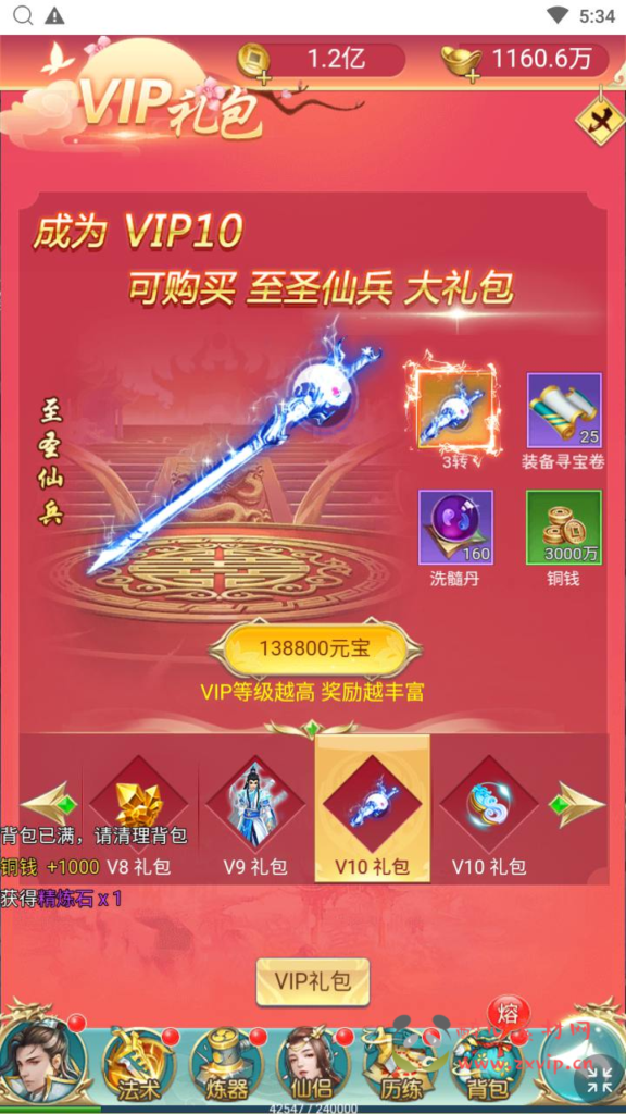 图片[10]|H-233  仙侠H5手游【苍穹剑诀之醉武侠】+Win服务端+视频架设教程+完整GM网页授权后台工具|醉心素材|手游源码|端游源码|资源教程|工具分享|免费源码