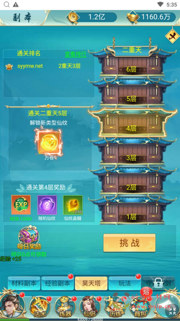 图片[12]|H-233  仙侠H5手游【苍穹剑诀之醉武侠】+Win服务端+视频架设教程+完整GM网页授权后台工具|醉心素材|手游源码|端游源码|资源教程|工具分享|免费源码