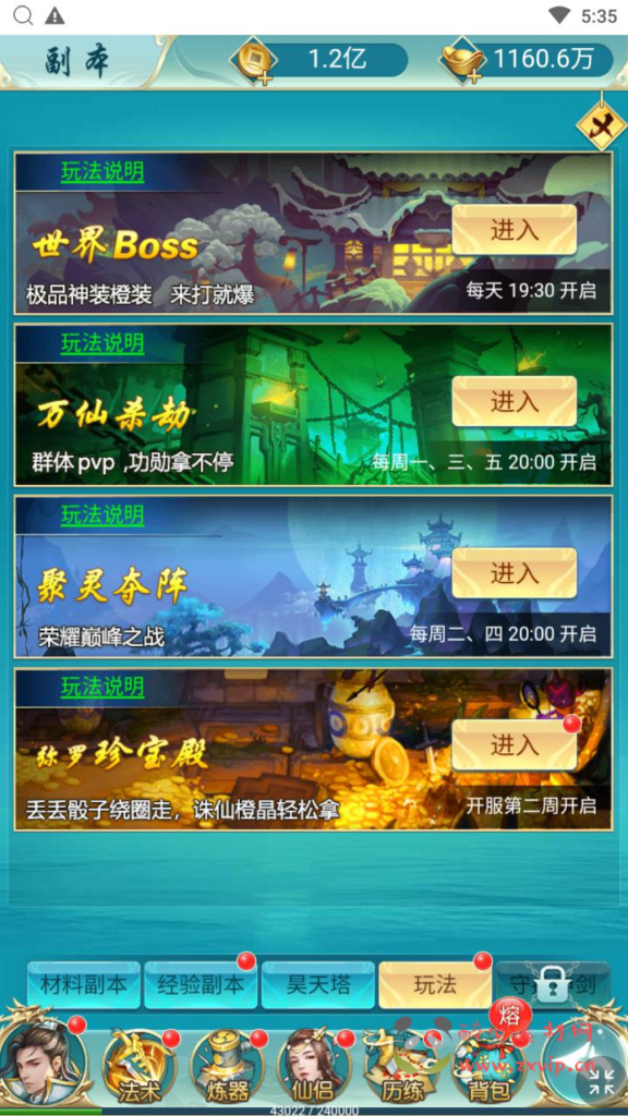 图片[13]|H-233  仙侠H5手游【苍穹剑诀之醉武侠】+Win服务端+视频架设教程+完整GM网页授权后台工具|醉心素材|手游源码|端游源码|资源教程|工具分享|免费源码