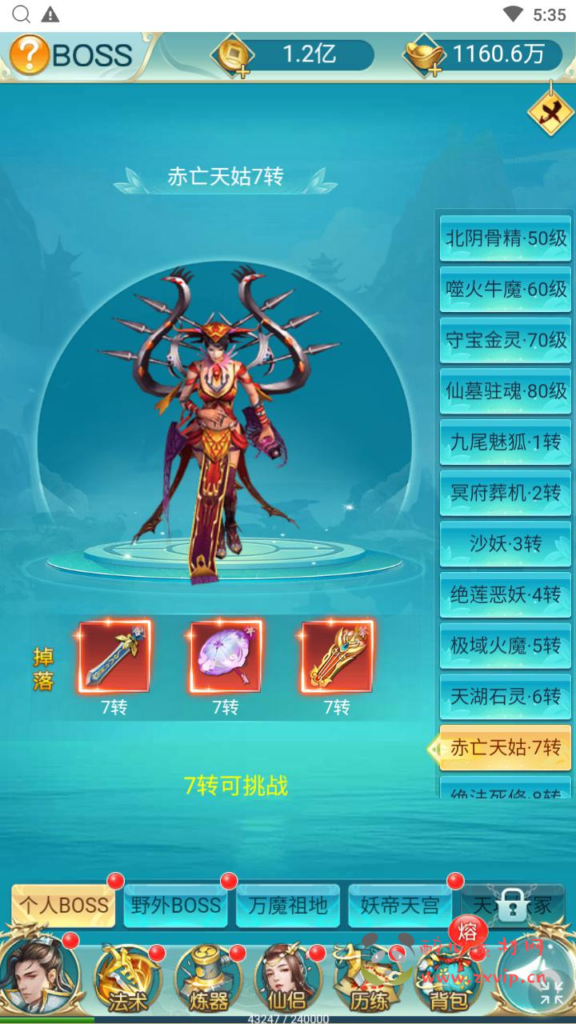 图片[14]|H-233  仙侠H5手游【苍穹剑诀之醉武侠】+Win服务端+视频架设教程+完整GM网页授权后台工具|醉心素材|手游源码|端游源码|资源教程|工具分享|免费源码