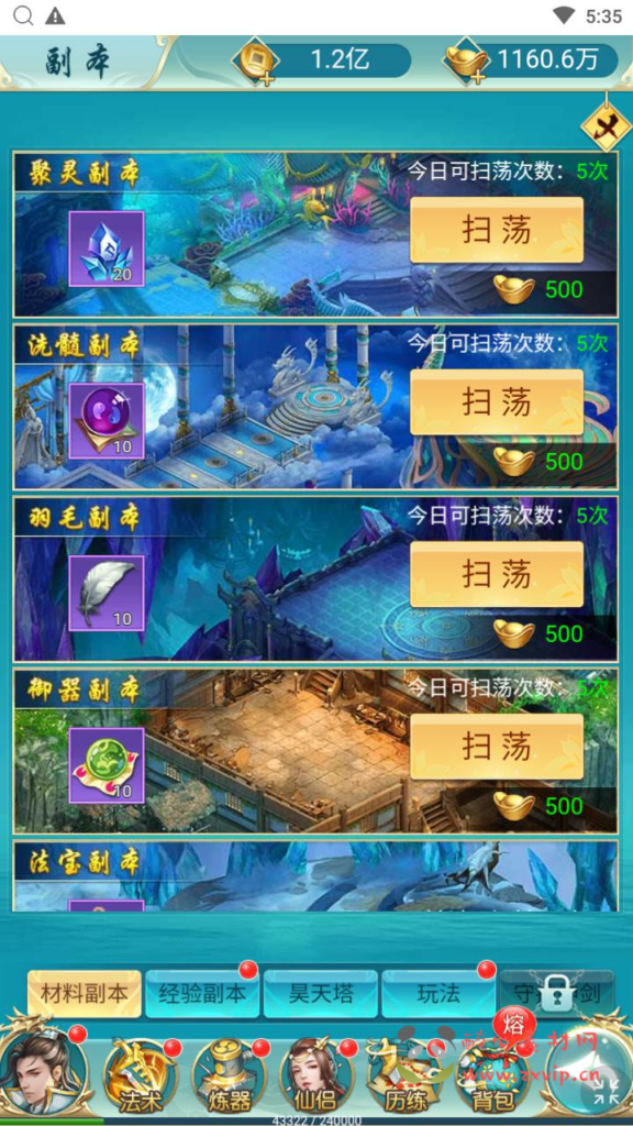 图片[15]|H-233  仙侠H5手游【苍穹剑诀之醉武侠】+Win服务端+视频架设教程+完整GM网页授权后台工具|醉心素材|手游源码|端游源码|资源教程|工具分享|免费源码