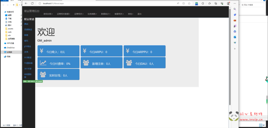 图片[6]|A-987 街机捕鱼游戏【疯狂捕鱼全套源码】+视频编译教程|醉心素材|手游源码|端游源码|资源教程|工具分享|免费源码