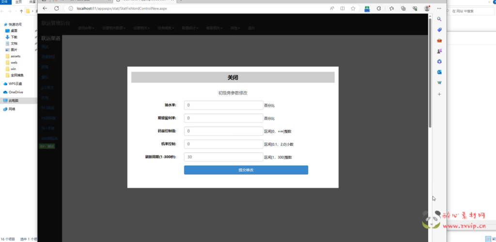 图片[8]|A-987 街机捕鱼游戏【疯狂捕鱼全套源码】+视频编译教程|醉心素材|手游源码|端游源码|资源教程|工具分享|免费源码