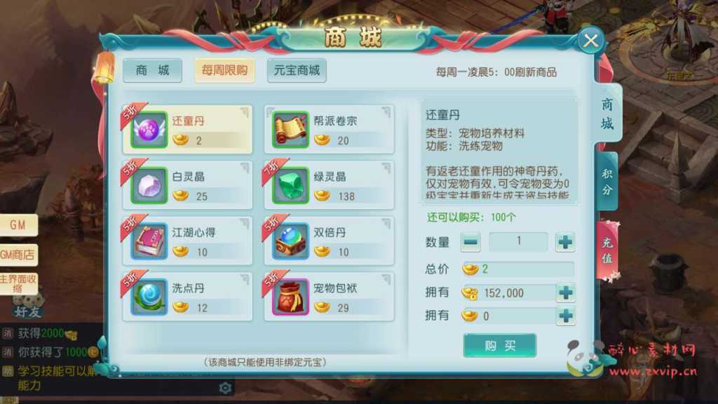 图片[4]|A-988  回合手游【新白娘子传奇三端互通版】+Linux服务端+视频架设教程+永久本地注册+多功能GM授权网页后台+IOS安卓PC电脑三端|醉心素材|手游源码|端游源码|资源教程|工具分享|免费源码