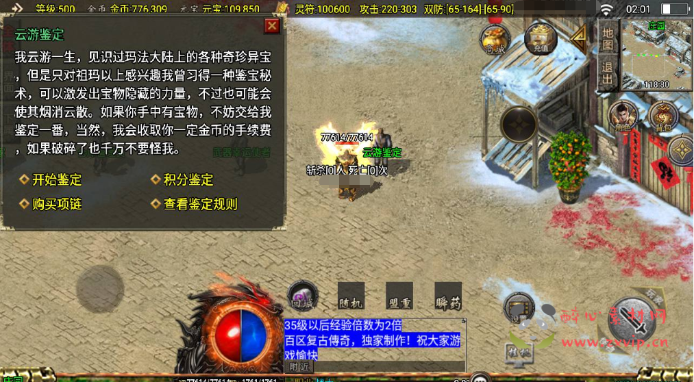 图片[2]|A-989  三职业战神引擎传奇手游【1.76封魔战神+6星王终极点卡版[白猪3.1]免授权版】+Win服务端+视频架设教程+GM网页授权物品后台+GM直冲网页后台+安卓IOS双端|醉心素材|手游源码|端游源码|资源教程|工具分享|免费源码