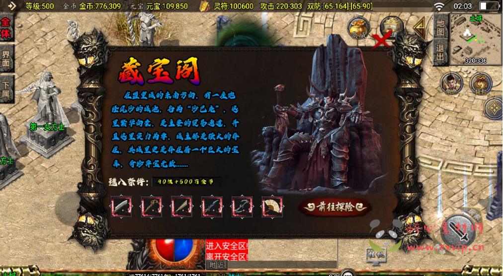 图片[4]|A-989  三职业战神引擎传奇手游【1.76封魔战神+6星王终极点卡版[白猪3.1]免授权版】+Win服务端+视频架设教程+GM网页授权物品后台+GM直冲网页后台+安卓IOS双端|醉心素材|手游源码|端游源码|资源教程|工具分享|免费源码