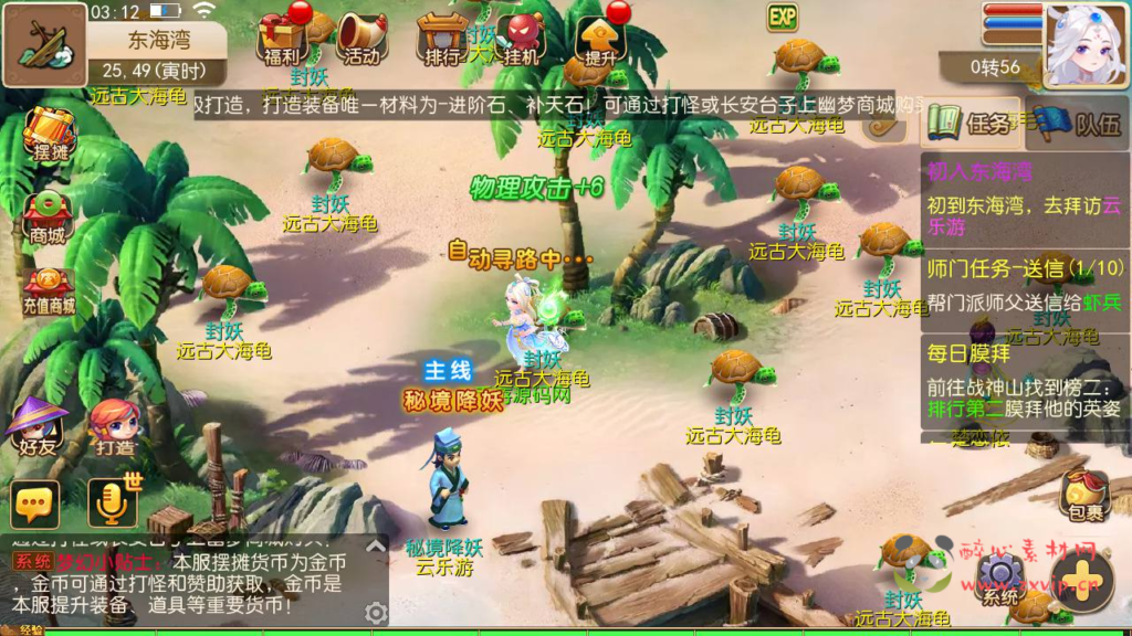 图片[4]|A-990  回合手游【MT3换皮MH西游之幽梦西游手游风-附带全套源码】+Linux服务端+视频架设教程+多功能GM网页后台+代理后台+安卓IOS双端|醉心素材|手游源码|端游源码|资源教程|工具分享|免费源码