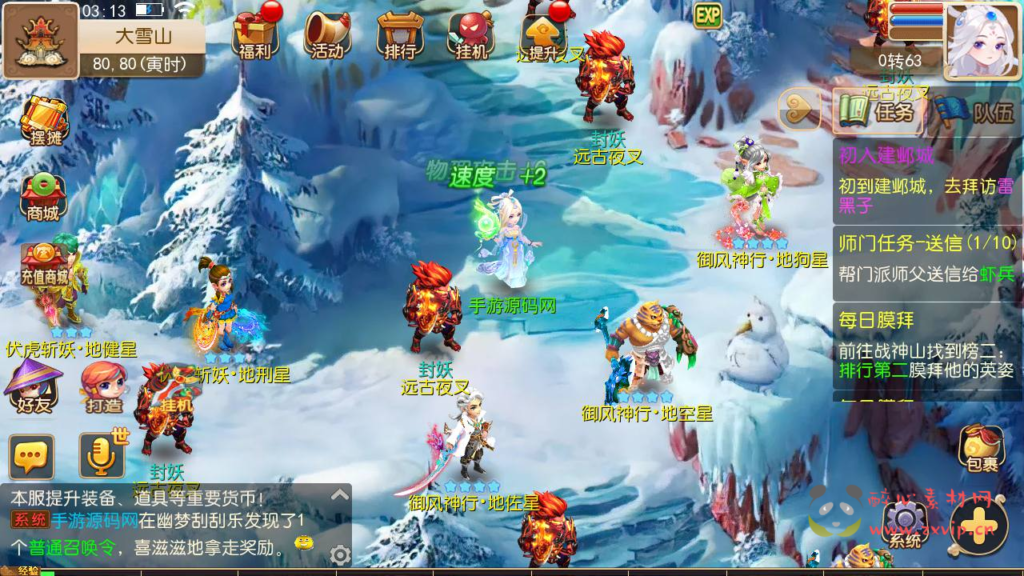 图片[12]|A-990  回合手游【MT3换皮MH西游之幽梦西游手游风-附带全套源码】+Linux服务端+视频架设教程+多功能GM网页后台+代理后台+安卓IOS双端|醉心素材|手游源码|端游源码|资源教程|工具分享|免费源码