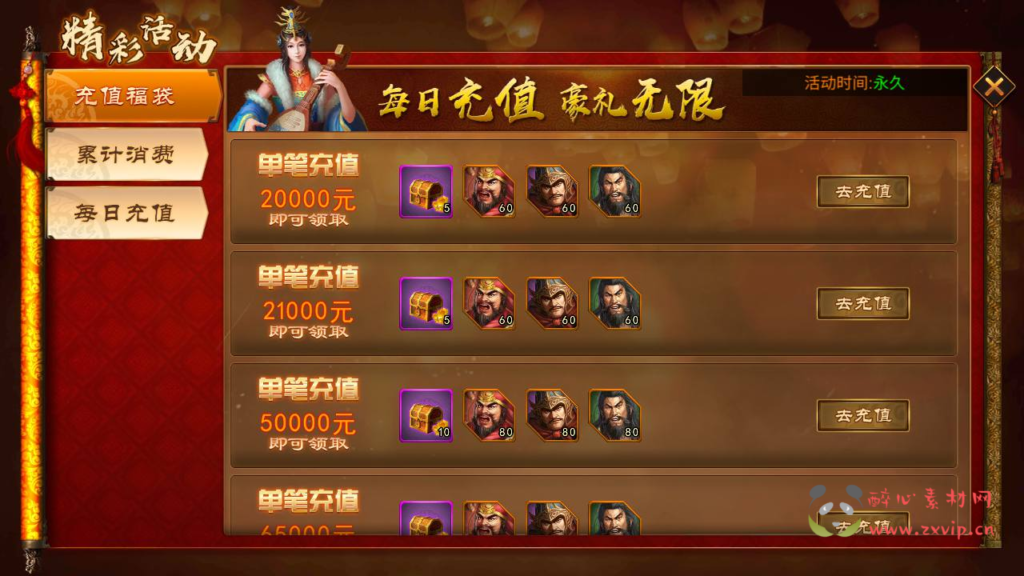 图片[9]|A-991  三国策略国战手游【三国策略空袭霸业后台优化版】+Linux服务端+视频架设教程+多功能GM授权后台+安卓|醉心素材|手游源码|端游源码|资源教程|工具分享|免费源码