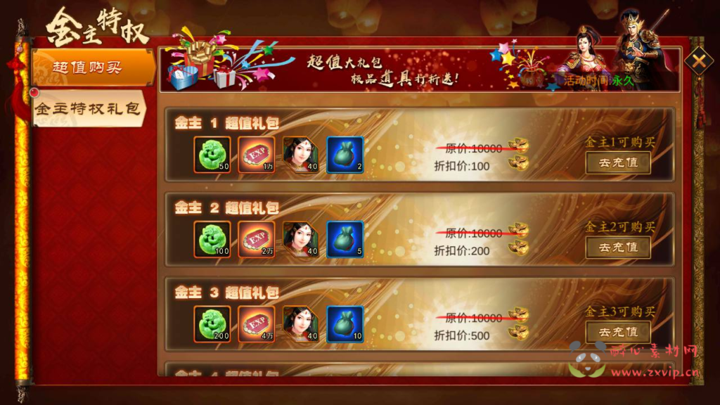 图片[11]|A-991  三国策略国战手游【三国策略空袭霸业后台优化版】+Linux服务端+视频架设教程+多功能GM授权后台+安卓|醉心素材|手游源码|端游源码|资源教程|工具分享|免费源码