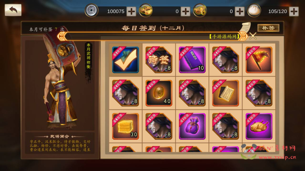 图片[12]|A-991  三国策略国战手游【三国策略空袭霸业后台优化版】+Linux服务端+视频架设教程+多功能GM授权后台+安卓|醉心素材|手游源码|端游源码|资源教程|工具分享|免费源码