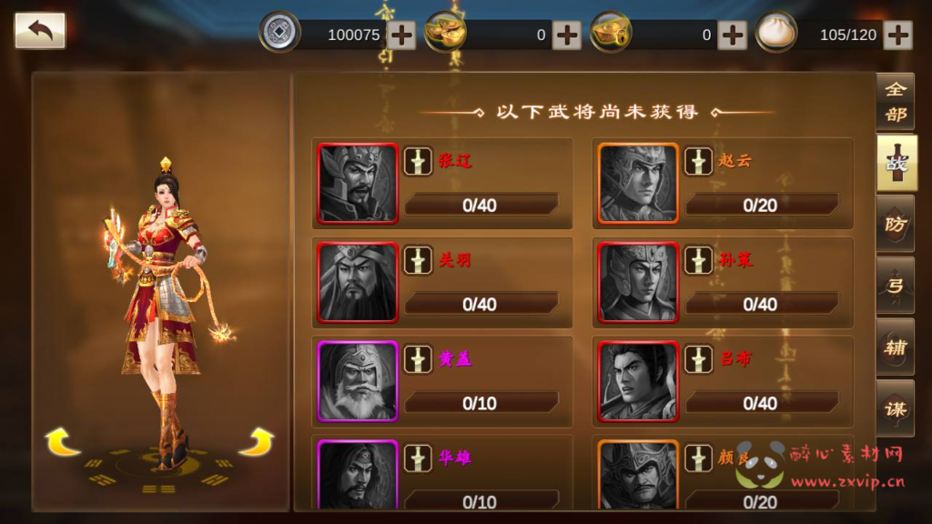 图片[16]|A-991  三国策略国战手游【三国策略空袭霸业后台优化版】+Linux服务端+视频架设教程+多功能GM授权后台+安卓|醉心素材|手游源码|端游源码|资源教程|工具分享|免费源码