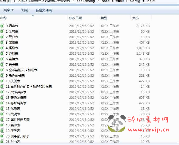 图片[2]|A-994 口袋妖怪之萌妖出没全套源码（客户端+服务端+策划文档）|醉心素材|手游源码|端游源码|资源教程|工具分享|免费源码