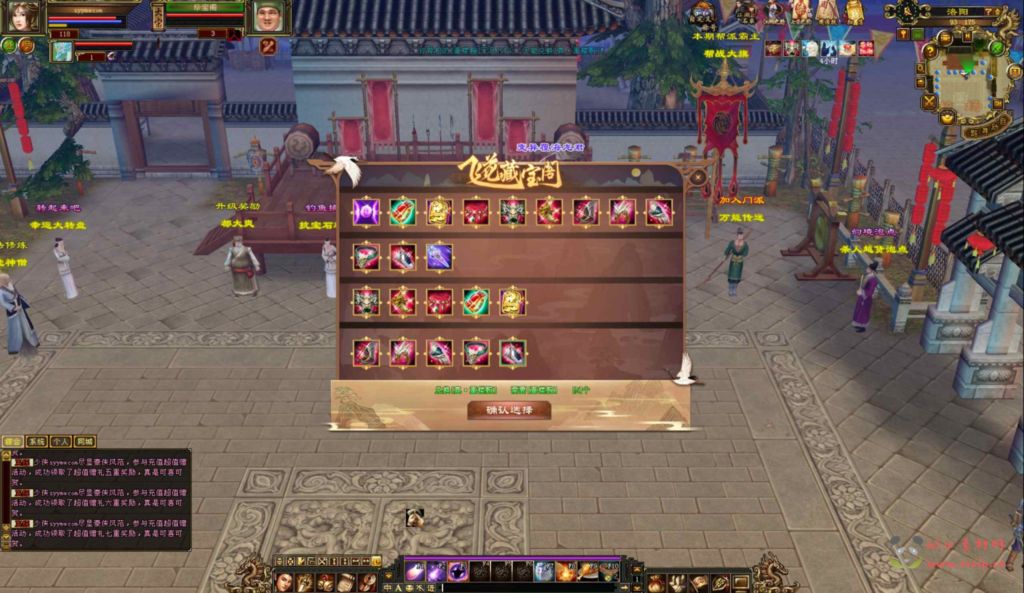 图片[8]|D-430  3D武侠端游【新天龙八部3永恒经典之暗黑2中西结合版】+Linux服务端+视频架设教程+完整PC客户端+配套GM工具|醉心素材|手游源码|端游源码|资源教程|工具分享|免费源码