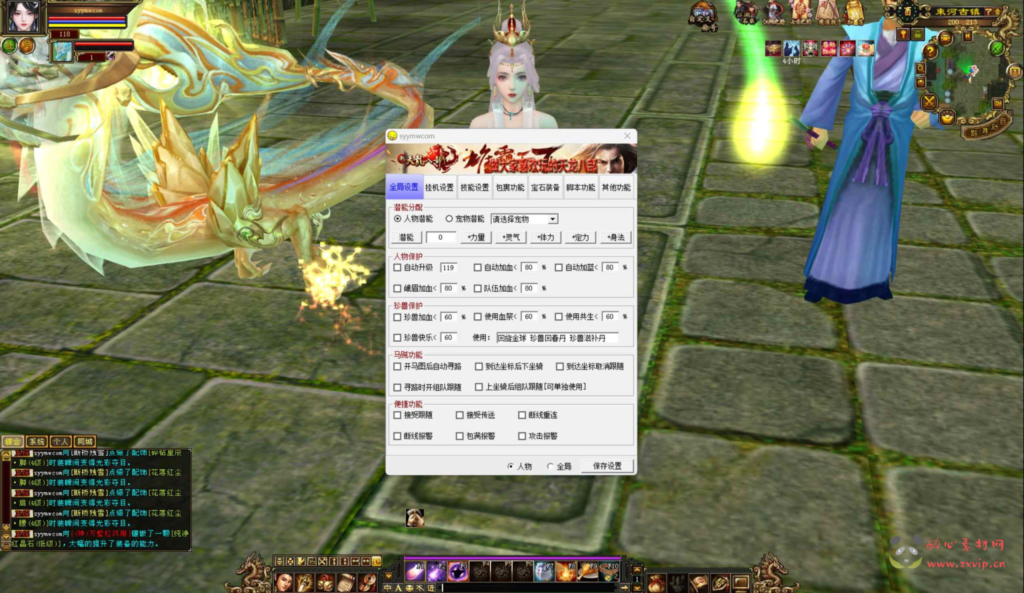 图片[15]|D-430  3D武侠端游【新天龙八部3永恒经典之暗黑2中西结合版】+Linux服务端+视频架设教程+完整PC客户端+配套GM工具|醉心素材|手游源码|端游源码|资源教程|工具分享|免费源码