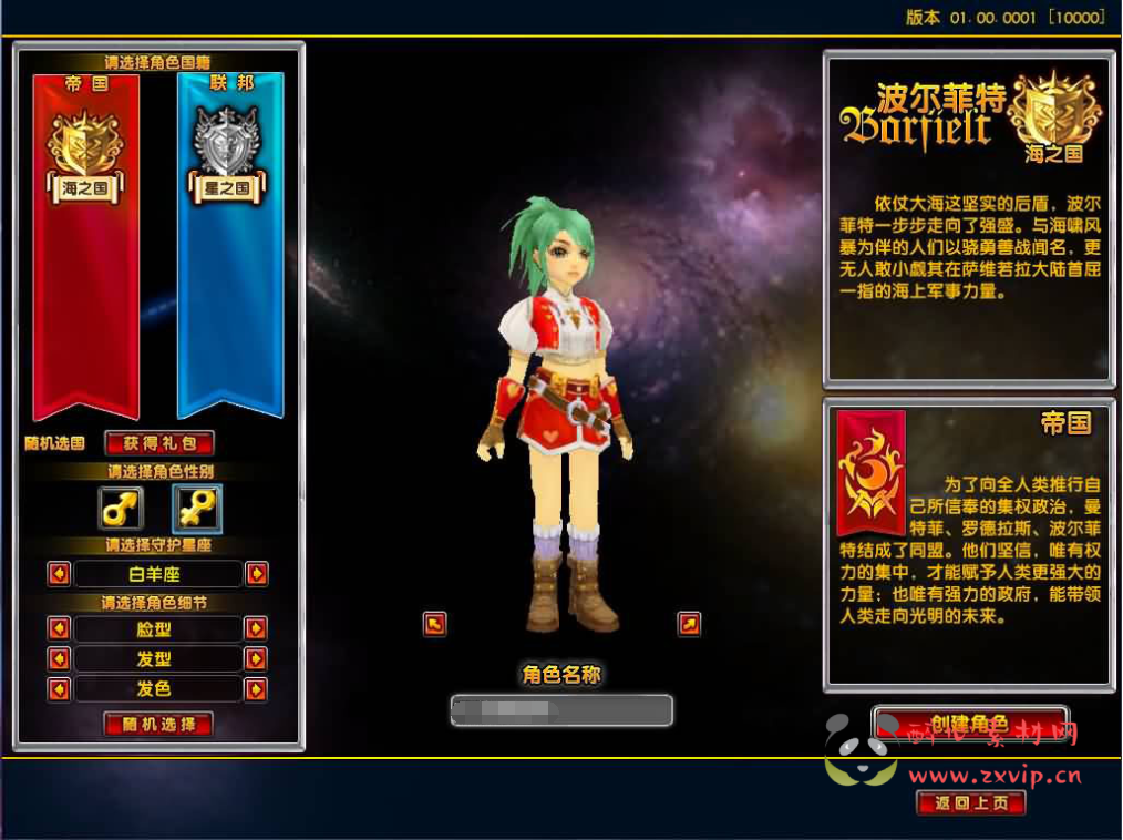 图片[2]|D-431  3D卡通MMORPG端游【星辰传说灭世版】+Win服务端+视频架设教程+GM工具+配套PC完整客户端|醉心素材|手游源码|端游源码|资源教程|工具分享|免费源码
