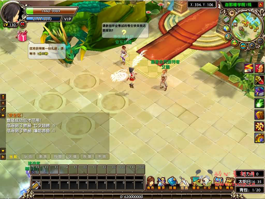 图片[3]|D-431  3D卡通MMORPG端游【星辰传说灭世版】+Win服务端+视频架设教程+GM工具+配套PC完整客户端|醉心素材|手游源码|端游源码|资源教程|工具分享|免费源码