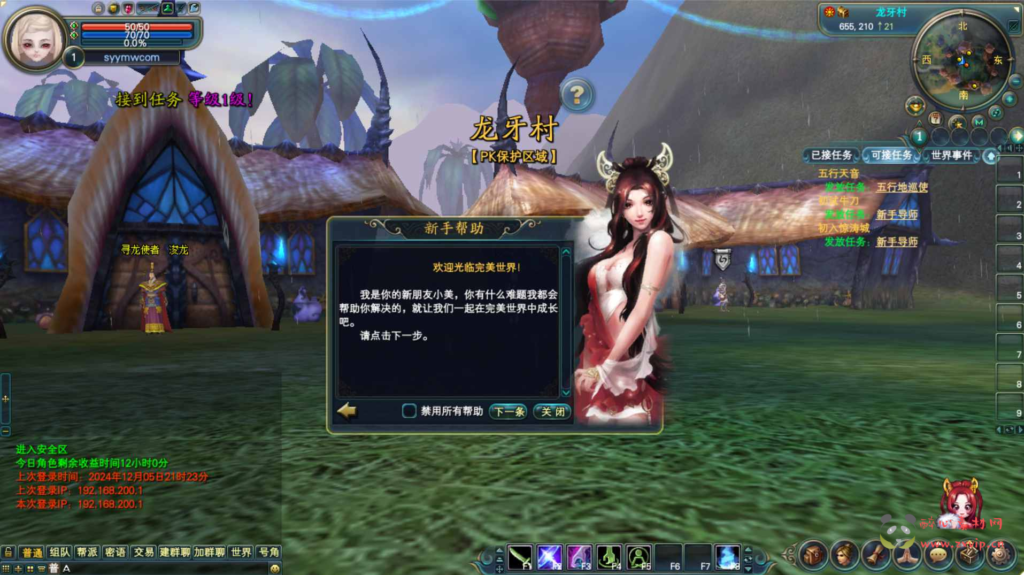 图片[4]|D-432  3D魔幻RPG端游【完美国际151荣耀与新生十职业】3+Linux服务端+视频架设教程+GM管理后台+GM工具+GM指令+配套网页注册+完整PC客户端|醉心素材|手游源码|端游源码|资源教程|工具分享|免费源码