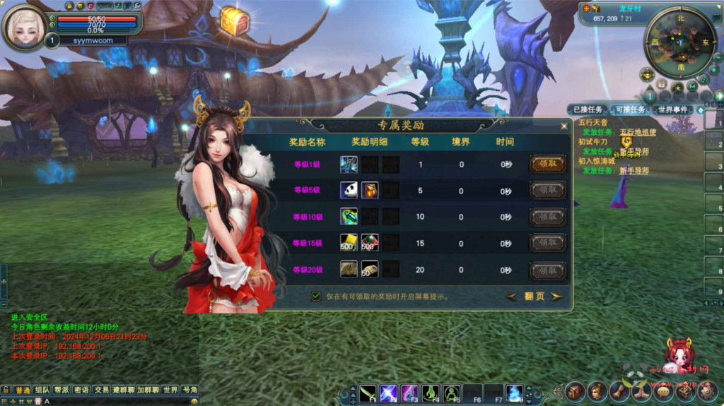 图片[7]|D-432  3D魔幻RPG端游【完美国际151荣耀与新生十职业】3+Linux服务端+视频架设教程+GM管理后台+GM工具+GM指令+配套网页注册+完整PC客户端|醉心素材|手游源码|端游源码|资源教程|工具分享|免费源码