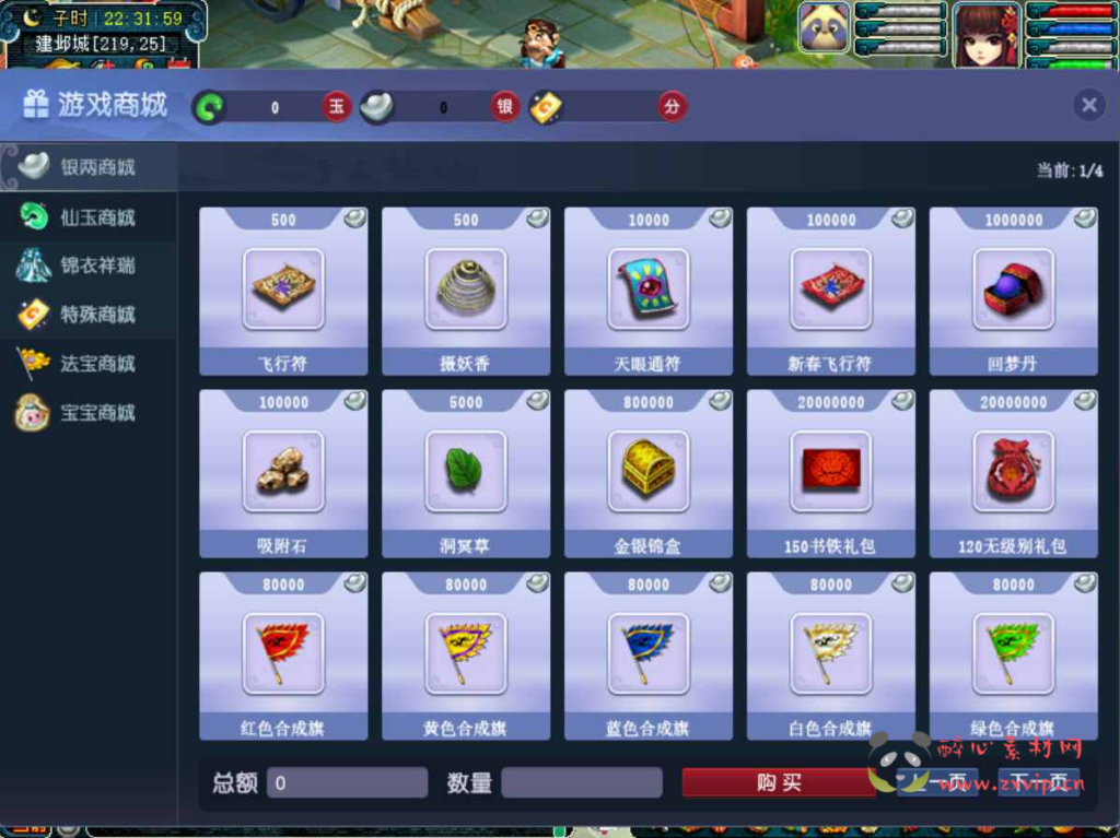 图片[4]|D-433  回合端游【GGE2互通西游端游99西游-附带全套源码】+Win服务端+架设教程+全套源码+配套完整PC+安卓IOS三端|醉心素材|手游源码|端游源码|资源教程|工具分享|免费源码