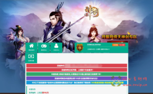 D-436 传奇页游【龙城传奇】最新整理Win一键服务端+修改教程+详细外网搭建教程|醉心素材|手游源码|端游源码|资源教程|工具分享|免费源码