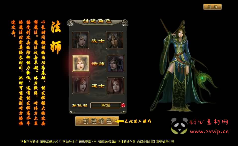 图片[2]|D-436 传奇页游【龙城传奇】最新整理Win一键服务端+修改教程+详细外网搭建教程|醉心素材|手游源码|端游源码|资源教程|工具分享|免费源码