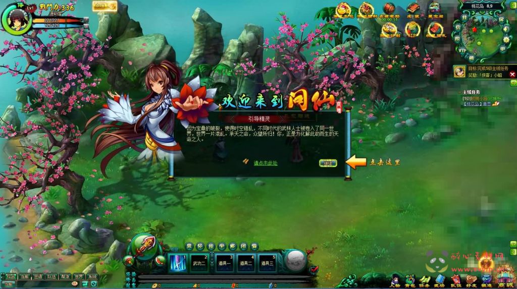 图片[2]|D-437 Q版玄幻武侠页游【问仙OL】最新整理Win系服务端+GM指令+详细外网搭建教程|醉心素材|手游源码|端游源码|资源教程|工具分享|免费源码