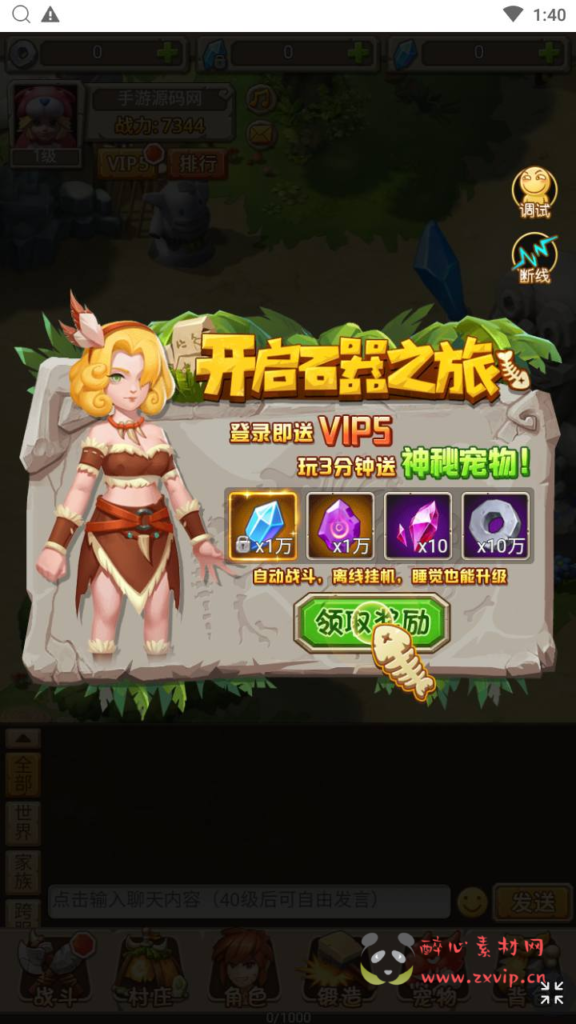 图片[3]|H-234  怀旧Q版H5游戏【新石器大冒险之宠物猎人-内置GM】+Win服务端+视频架设教程+GM网页授权后台工具|醉心素材|手游源码|端游源码|资源教程|工具分享|免费源码