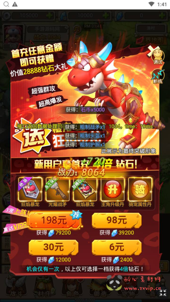 图片[5]|H-234  怀旧Q版H5游戏【新石器大冒险之宠物猎人-内置GM】+Win服务端+视频架设教程+GM网页授权后台工具|醉心素材|手游源码|端游源码|资源教程|工具分享|免费源码