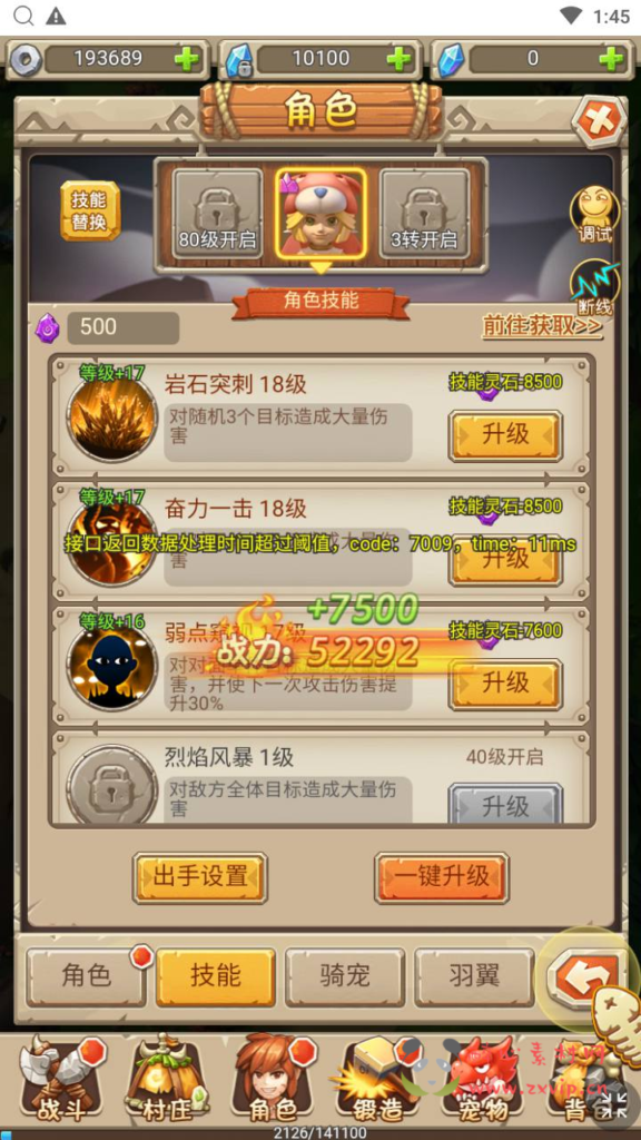 图片[9]|H-234  怀旧Q版H5游戏【新石器大冒险之宠物猎人-内置GM】+Win服务端+视频架设教程+GM网页授权后台工具|醉心素材|手游源码|端游源码|资源教程|工具分享|免费源码