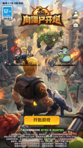 A-996  抖音爆火游戏【向JS开炮】安卓苹果双客户端+Linux服务端+外网架设教程++注册后台+GM充值后台|醉心素材|手游源码|端游源码|资源教程|工具分享|免费源码