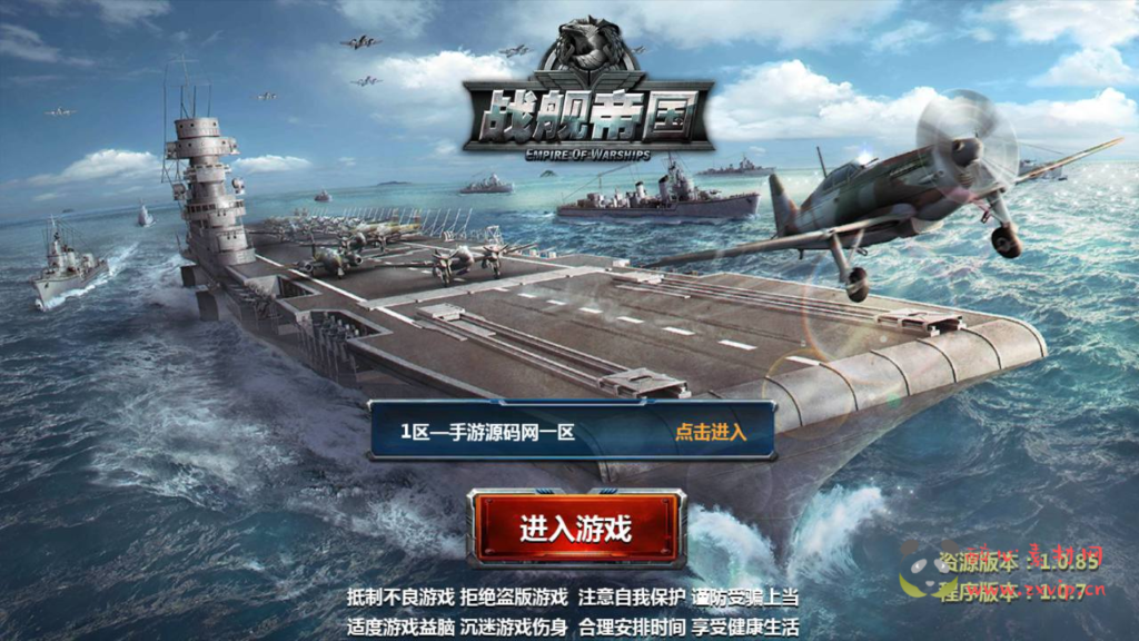 图片[2]|A-999  策略对战手游手游【战舰帝国】+WIN手工服务端+视频架设教程+多区+GM工具+安卓版本|醉心素材|手游源码|端游源码|资源教程|工具分享|免费源码