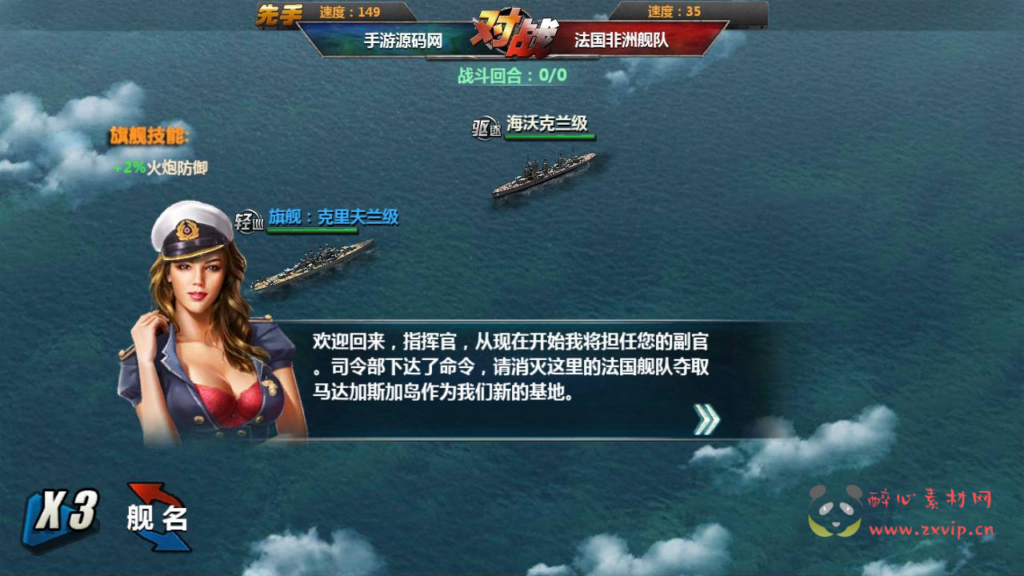 图片[4]|A-999  策略对战手游手游【战舰帝国】+WIN手工服务端+视频架设教程+多区+GM工具+安卓版本|醉心素材|手游源码|端游源码|资源教程|工具分享|免费源码