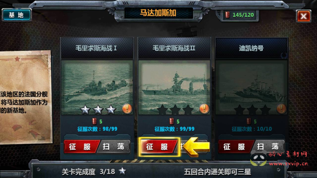 图片[8]|A-999  策略对战手游手游【战舰帝国】+WIN手工服务端+视频架设教程+多区+GM工具+安卓版本|醉心素材|手游源码|端游源码|资源教程|工具分享|免费源码