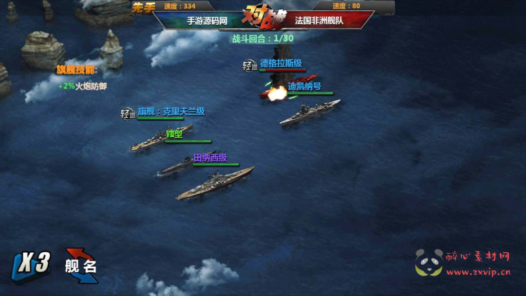 图片[11]|A-999  策略对战手游手游【战舰帝国】+WIN手工服务端+视频架设教程+多区+GM工具+安卓版本|醉心素材|手游源码|端游源码|资源教程|工具分享|免费源码