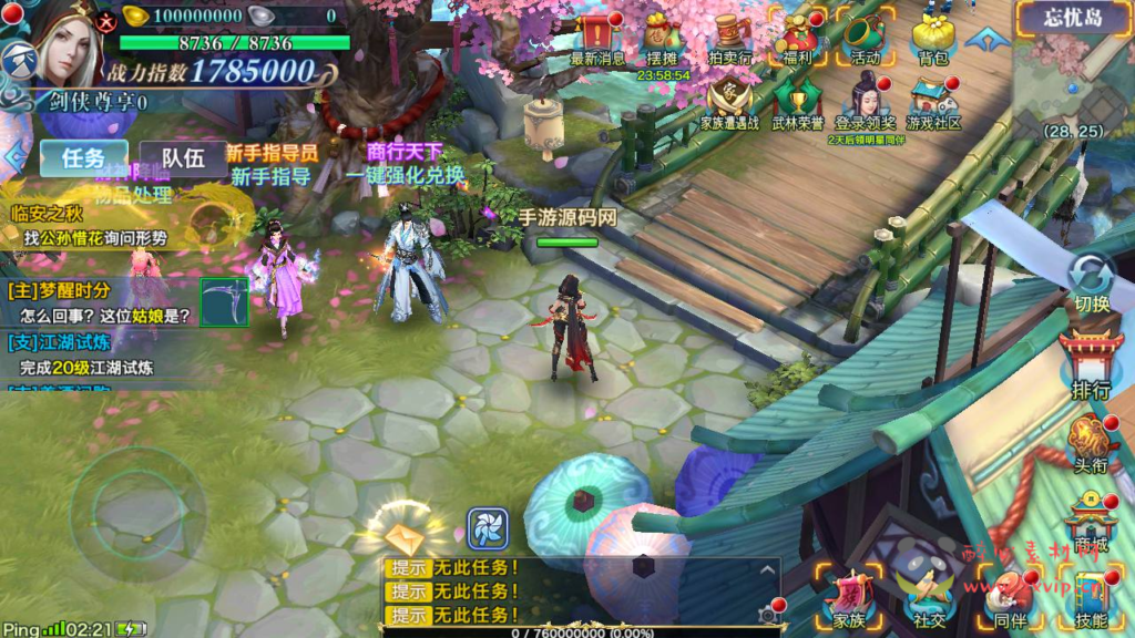 图片[5]|A-1000  3D仙侠手游【新剑侠情缘龙雀神域剑侠】+linux手工服务端+视频架设教程+GM后台+安卓版本|醉心素材|手游源码|端游源码|资源教程|工具分享|免费源码