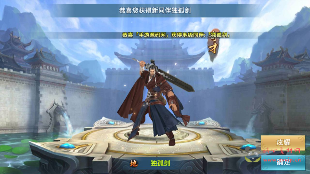 图片[6]|A-1000  3D仙侠手游【新剑侠情缘龙雀神域剑侠】+linux手工服务端+视频架设教程+GM后台+安卓版本|醉心素材|手游源码|端游源码|资源教程|工具分享|免费源码