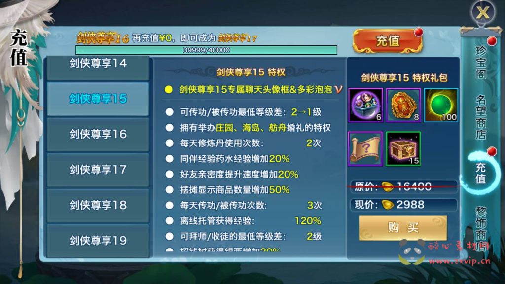 图片[7]|A-1000  3D仙侠手游【新剑侠情缘龙雀神域剑侠】+linux手工服务端+视频架设教程+GM后台+安卓版本|醉心素材|手游源码|端游源码|资源教程|工具分享|免费源码